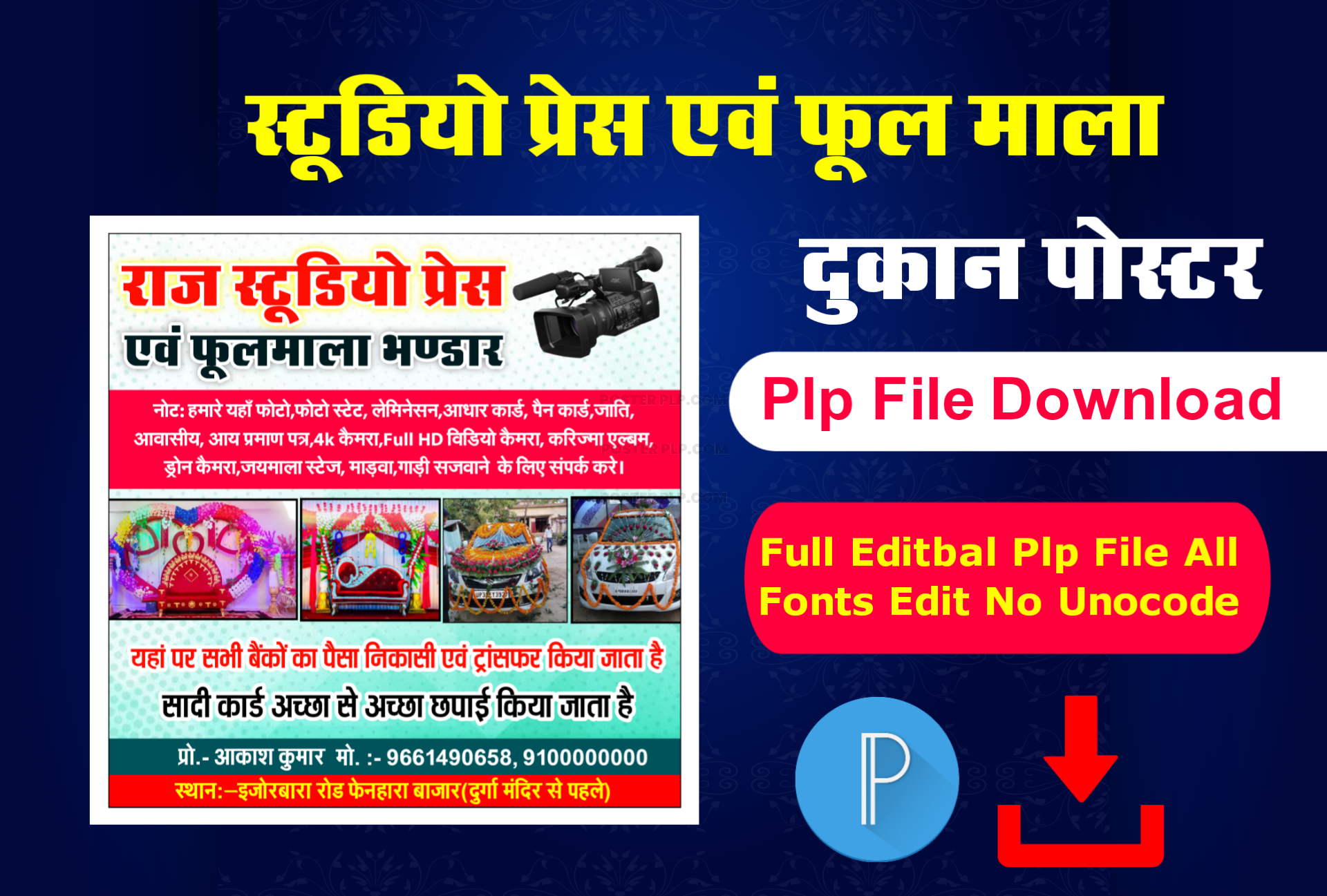 Press studio and phool Mala Centre shop banner plp file download| press Studio poster plp file